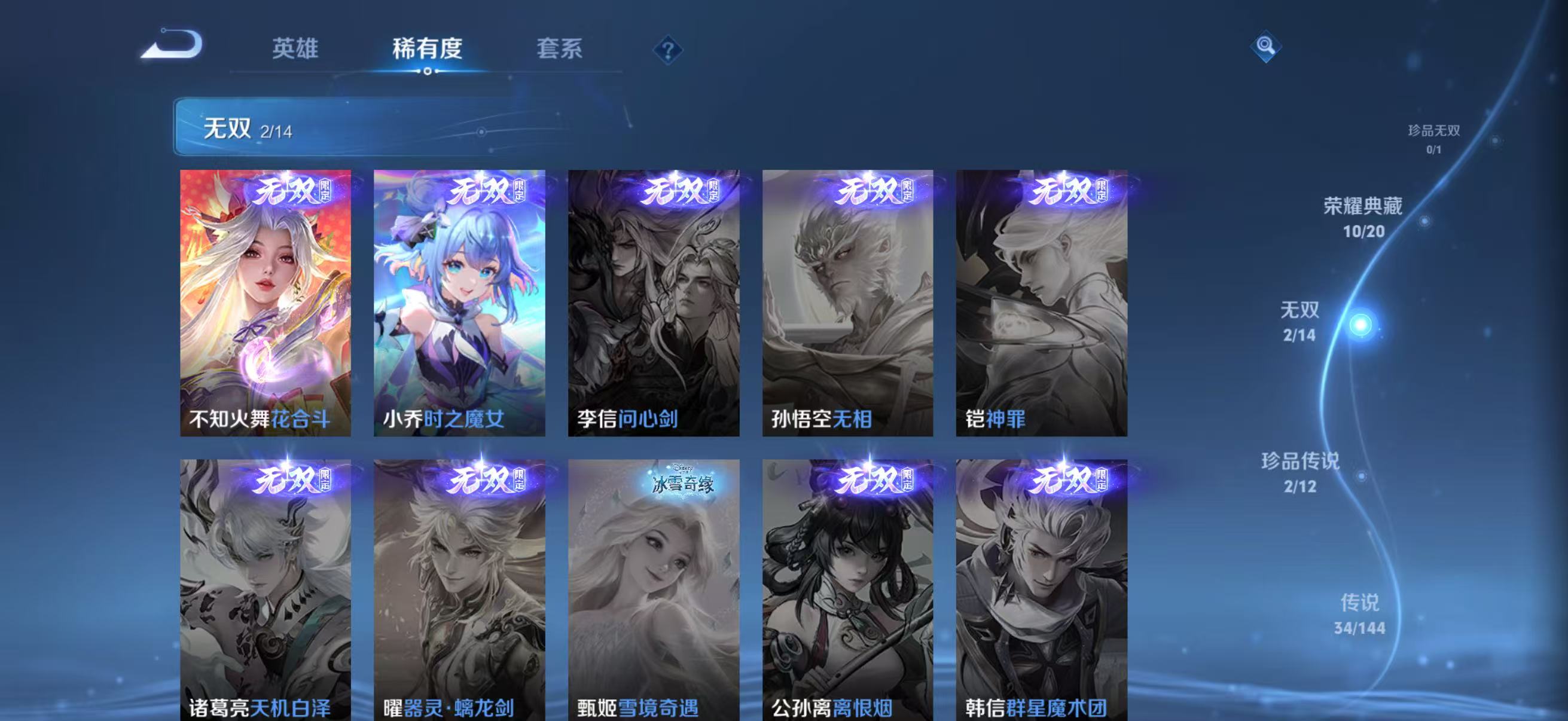 WZQM4355177王者荣耀账号详情图10