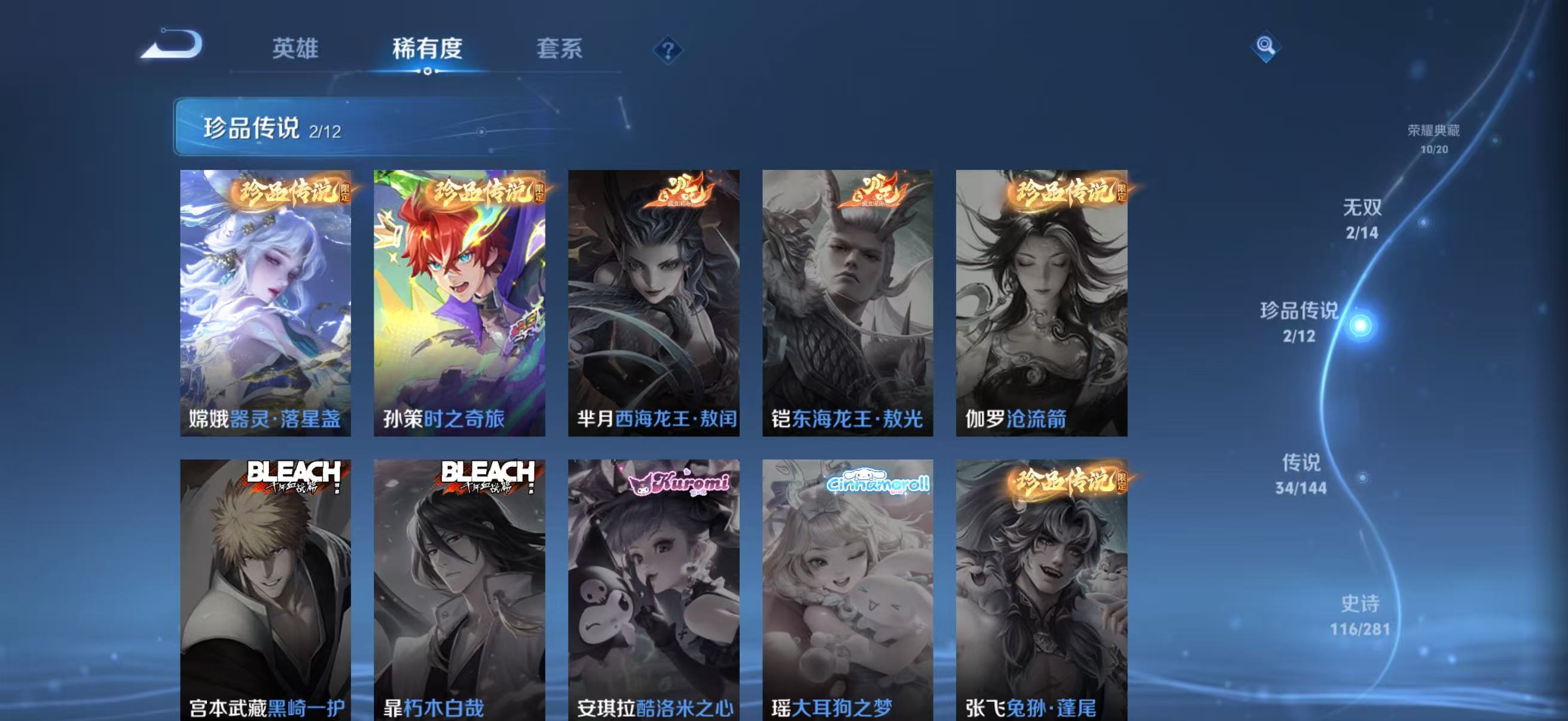 WZQM4355177王者荣耀账号详情图11