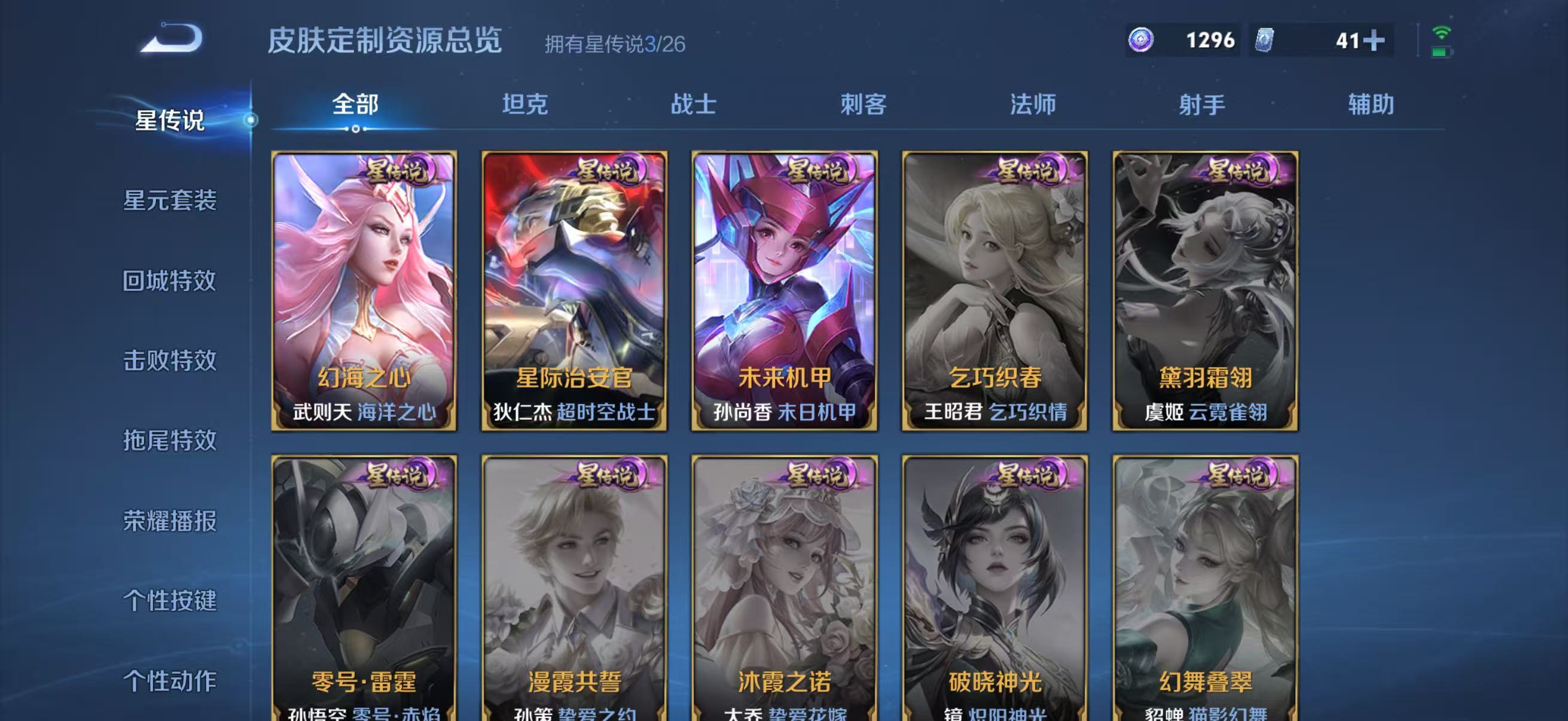 WZQM4355177王者荣耀账号详情图12