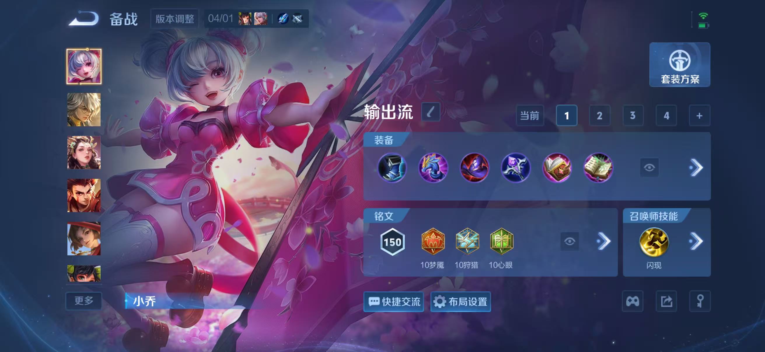 WZQM4355177王者荣耀账号详情图13