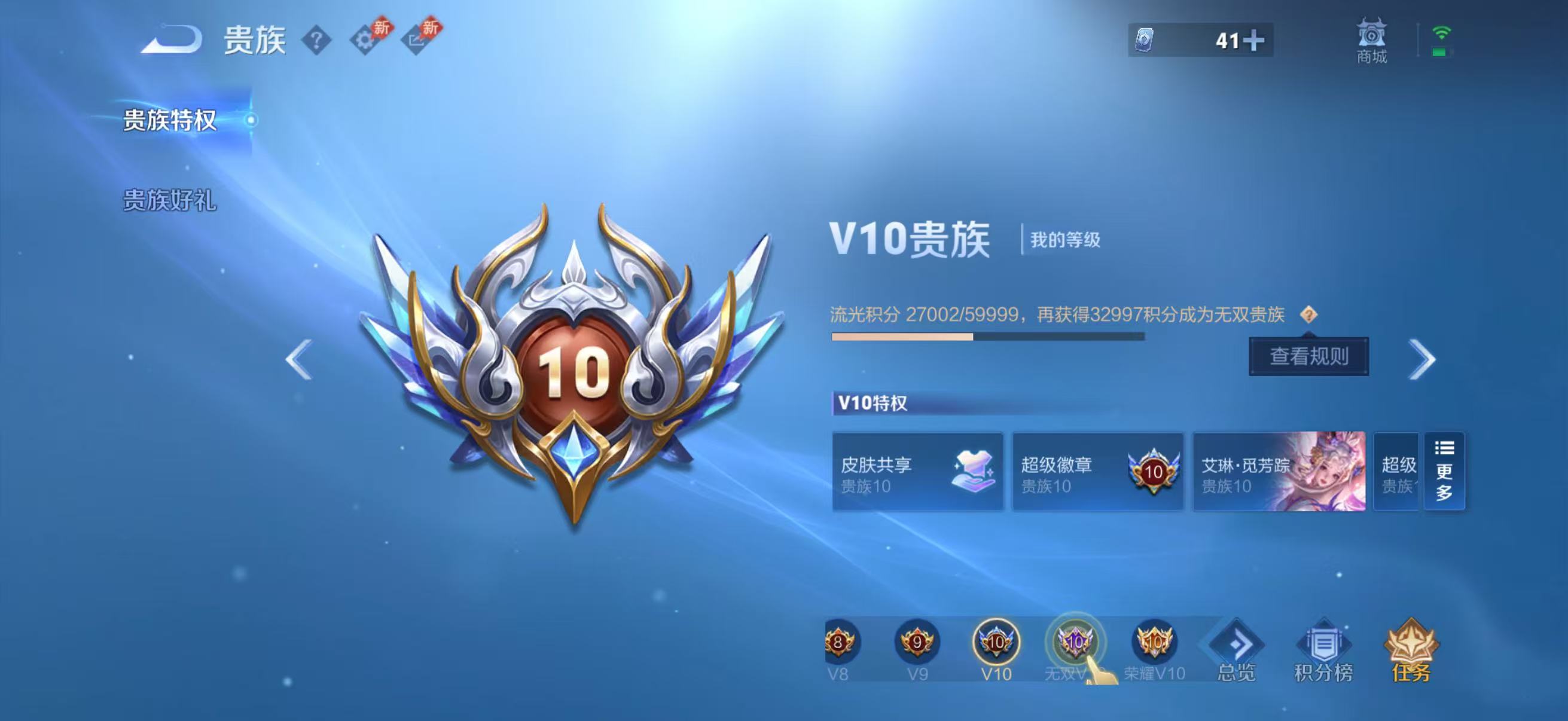 WZQM4355177王者荣耀账号详情图16