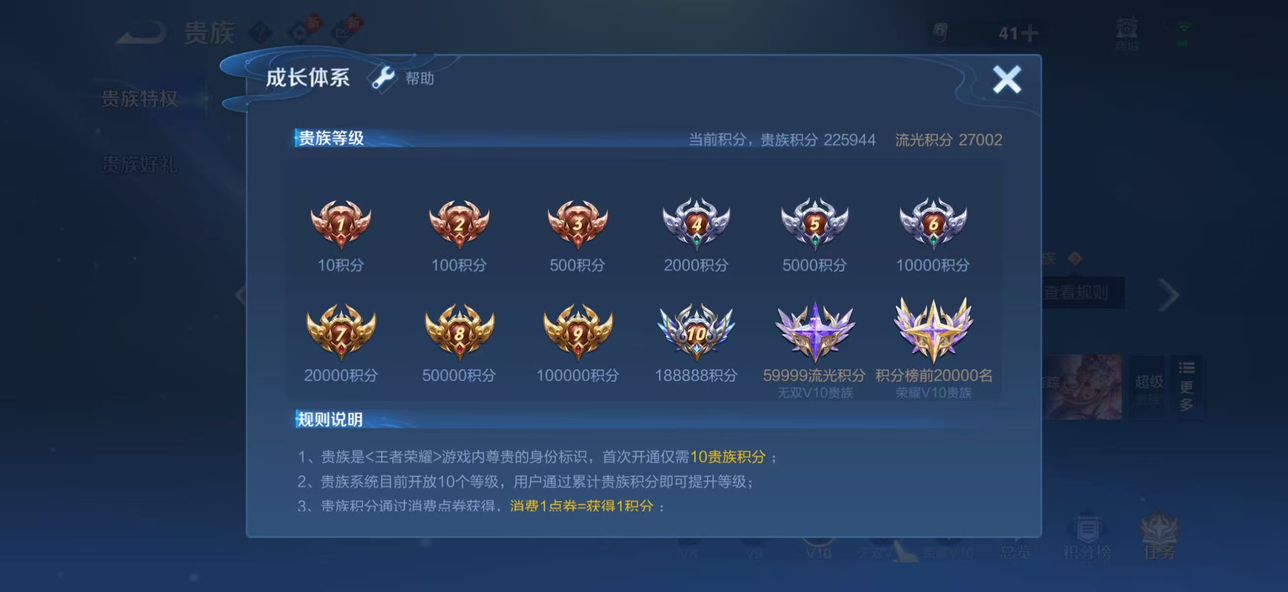 WZQM4355177王者荣耀账号详情图17