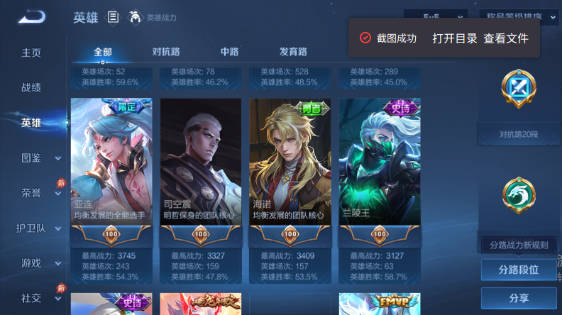 WZQM4355188王者荣耀账号详情图4