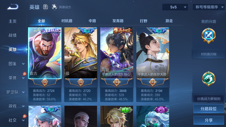 WZQM4355188王者荣耀账号详情图3
