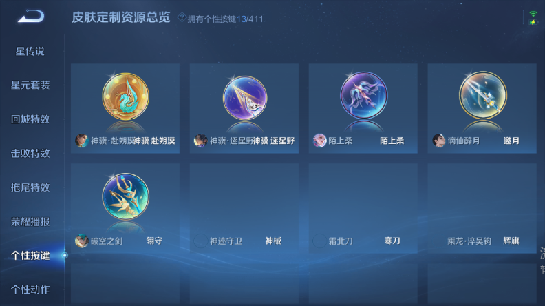 WZQM4355188王者荣耀账号详情图7