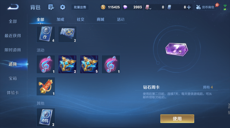 WZQM4355188王者荣耀账号详情图9