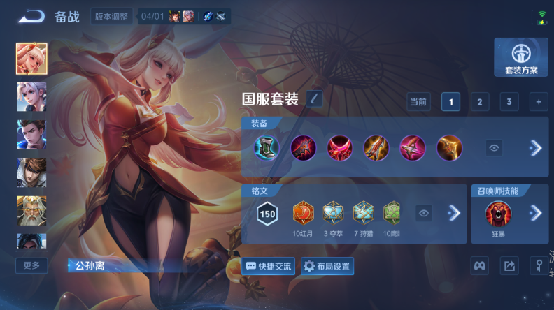 WZQM4355188王者荣耀账号详情图8