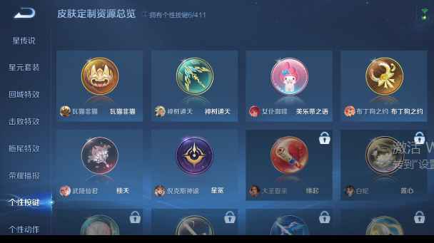 WZQM4355187王者荣耀账号详情图12