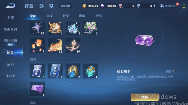WZQM4355187王者荣耀账号详情图13