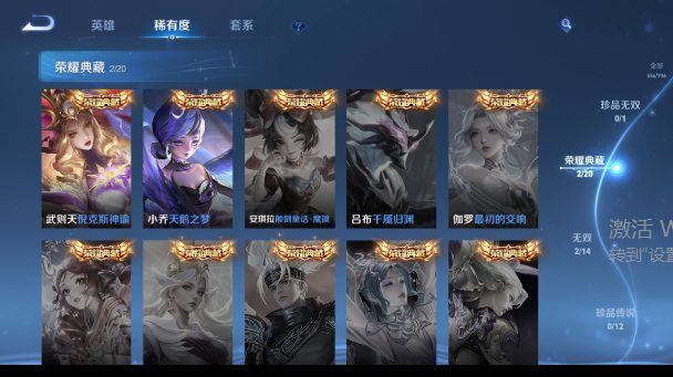 WZQM4355187王者荣耀账号详情图4
