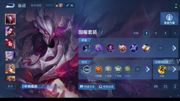 WZQM4355187王者荣耀账号详情图10