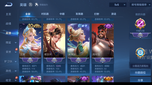 WZQM4355187王者荣耀账号详情图8