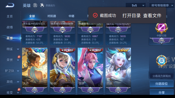 WZQM4355187王者荣耀账号详情图7