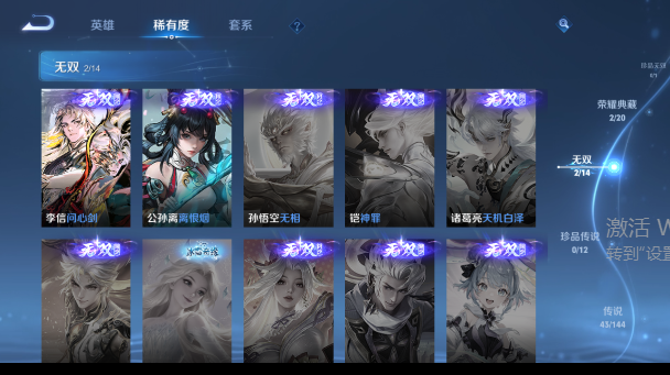 WZQM4355187王者荣耀账号详情图5