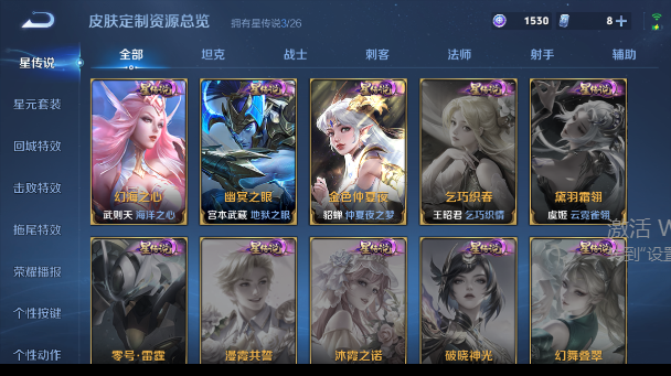 WZQM4355187王者荣耀账号详情图11