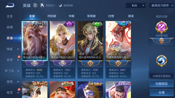 WZQM4355205王者荣耀账号详情图3 WZQM4355205王者荣耀账号详情图3
