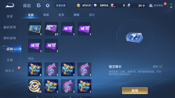 WZQM4355205王者荣耀账号详情图10 WZQM4355205王者荣耀账号详情图10