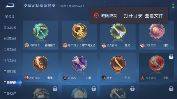 WZQM4355205王者荣耀账号详情图8 WZQM4355205王者荣耀账号详情图8