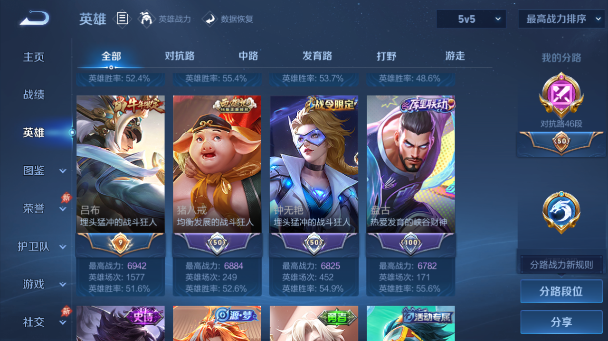 WZQM4355205王者荣耀账号详情图4 WZQM4355205王者荣耀账号详情图4