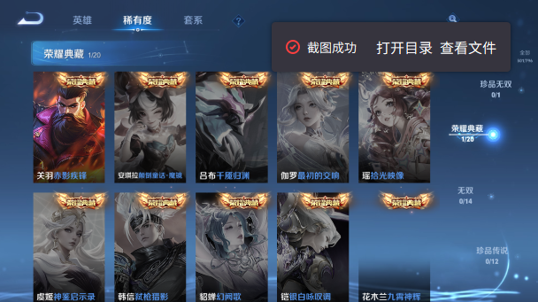 WZQM4355205王者荣耀账号详情图6 WZQM4355205王者荣耀账号详情图6