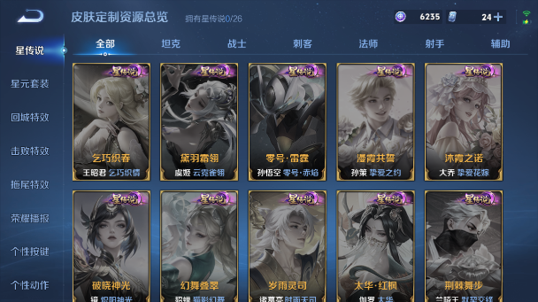 WZQM4355205王者荣耀账号详情图7 WZQM4355205王者荣耀账号详情图7