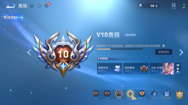WZQM4355193王者荣耀账号详情图11
