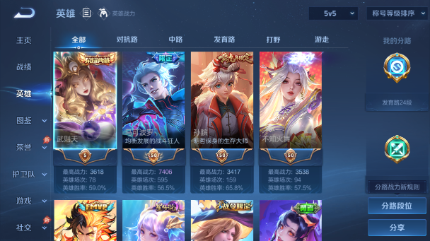 WZQM4355193王者荣耀账号详情图3