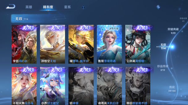 WZQM4355193王者荣耀账号详情图6
