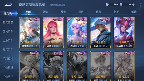 WZQM4355193王者荣耀账号详情图7