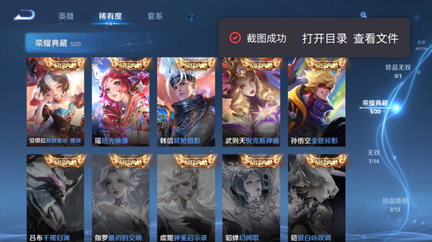 WZQM4355193王者荣耀账号详情图5
