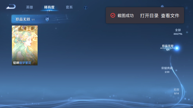 WZQM4355174王者荣耀账号详情图5