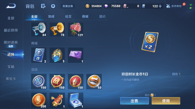 WZQM4355174王者荣耀账号详情图11