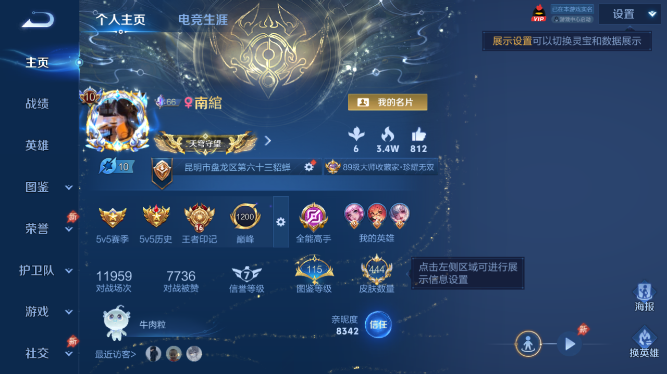 WZQM4355174王者荣耀账号详情图2