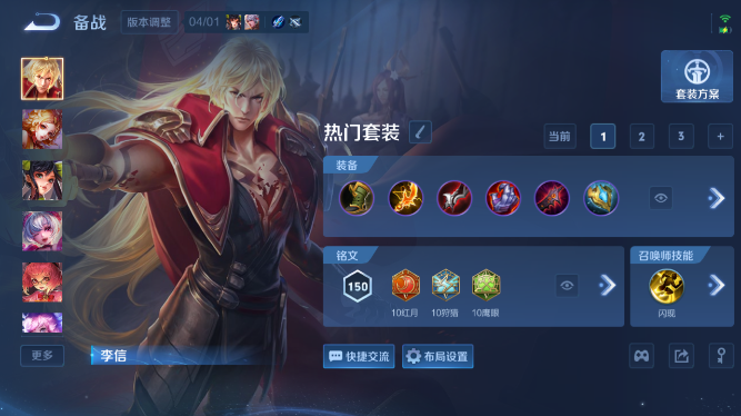 WZQM4355174王者荣耀账号详情图10