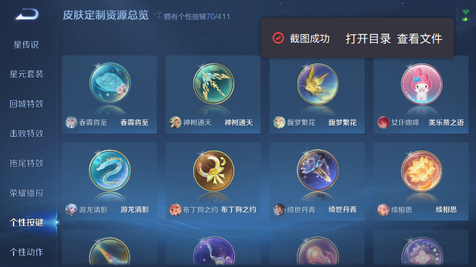 WZQM4355174王者荣耀账号详情图9