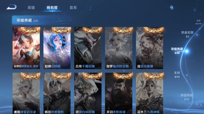 WZQM4355174王者荣耀账号详情图6