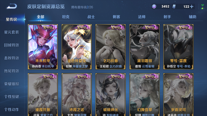 WZQM4355174王者荣耀账号详情图8