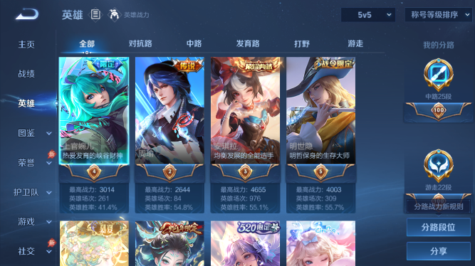 WZQM4355174王者荣耀账号详情图3