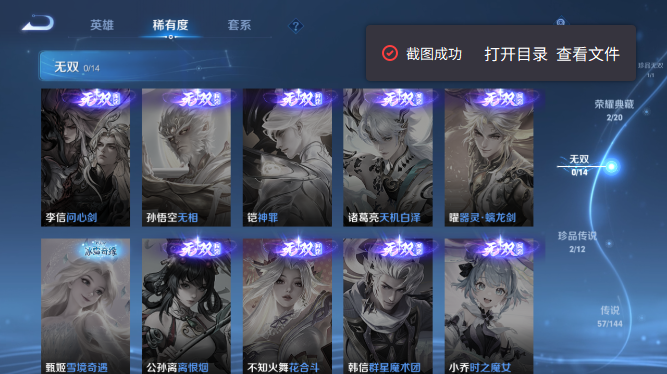 WZQM4355174王者荣耀账号详情图7