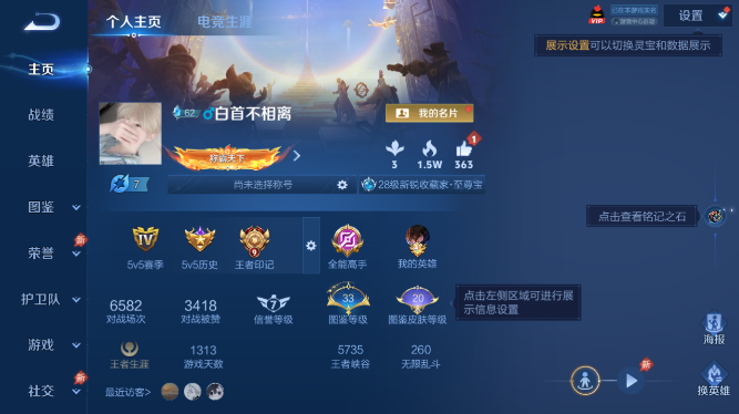 WZQM4355195王者荣耀账号详情图2