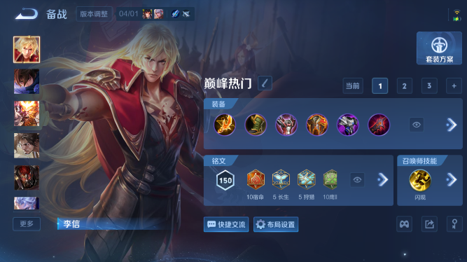 WZQM4355195王者荣耀账号详情图8