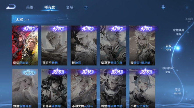 WZQM4355195王者荣耀账号详情图5
