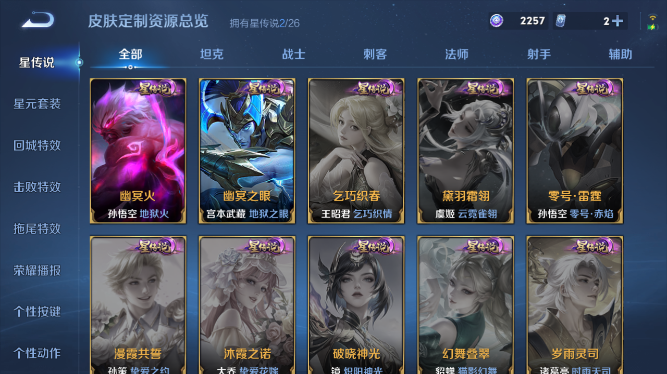WZQM4355195王者荣耀账号详情图6