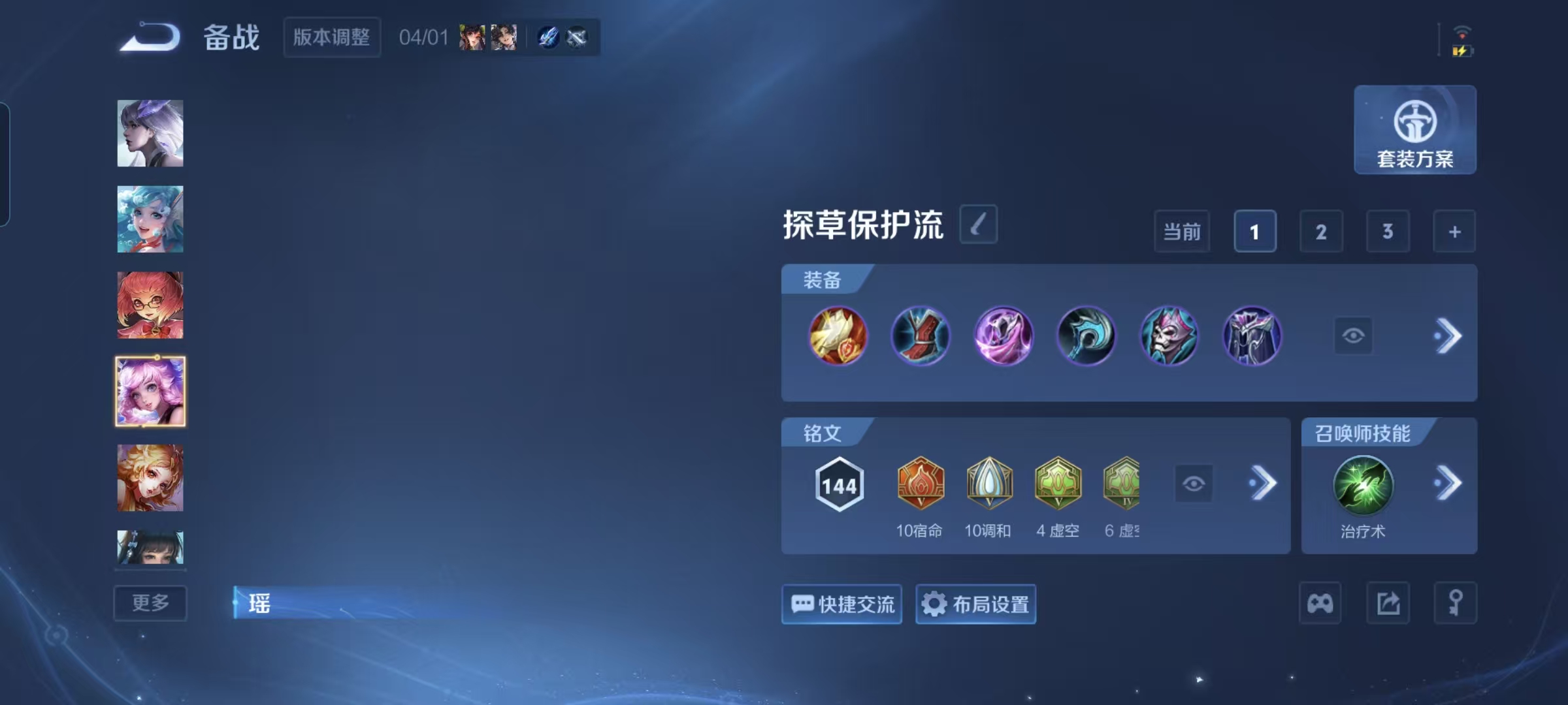 WZQM4360255王者荣耀账号详情图6