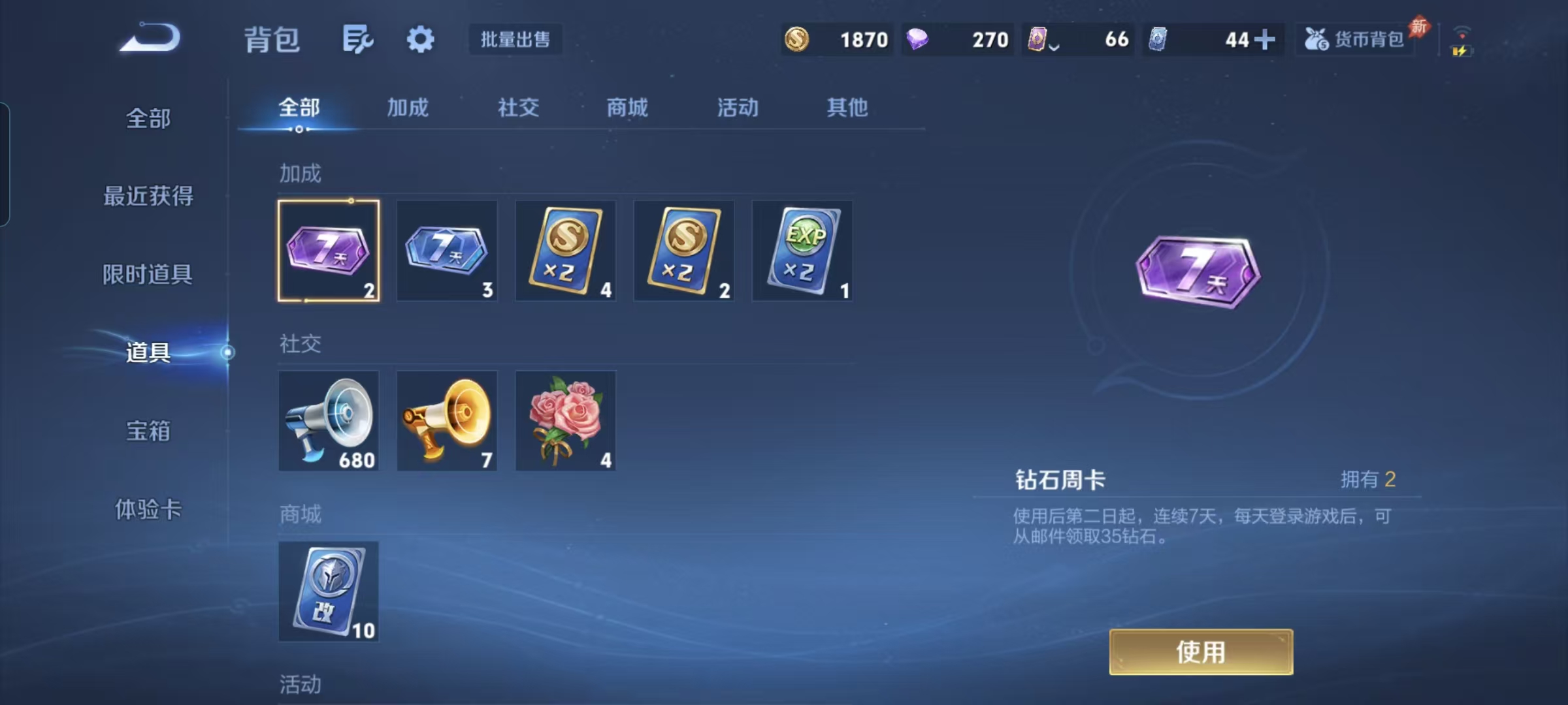 WZQM4360255王者荣耀账号详情图5