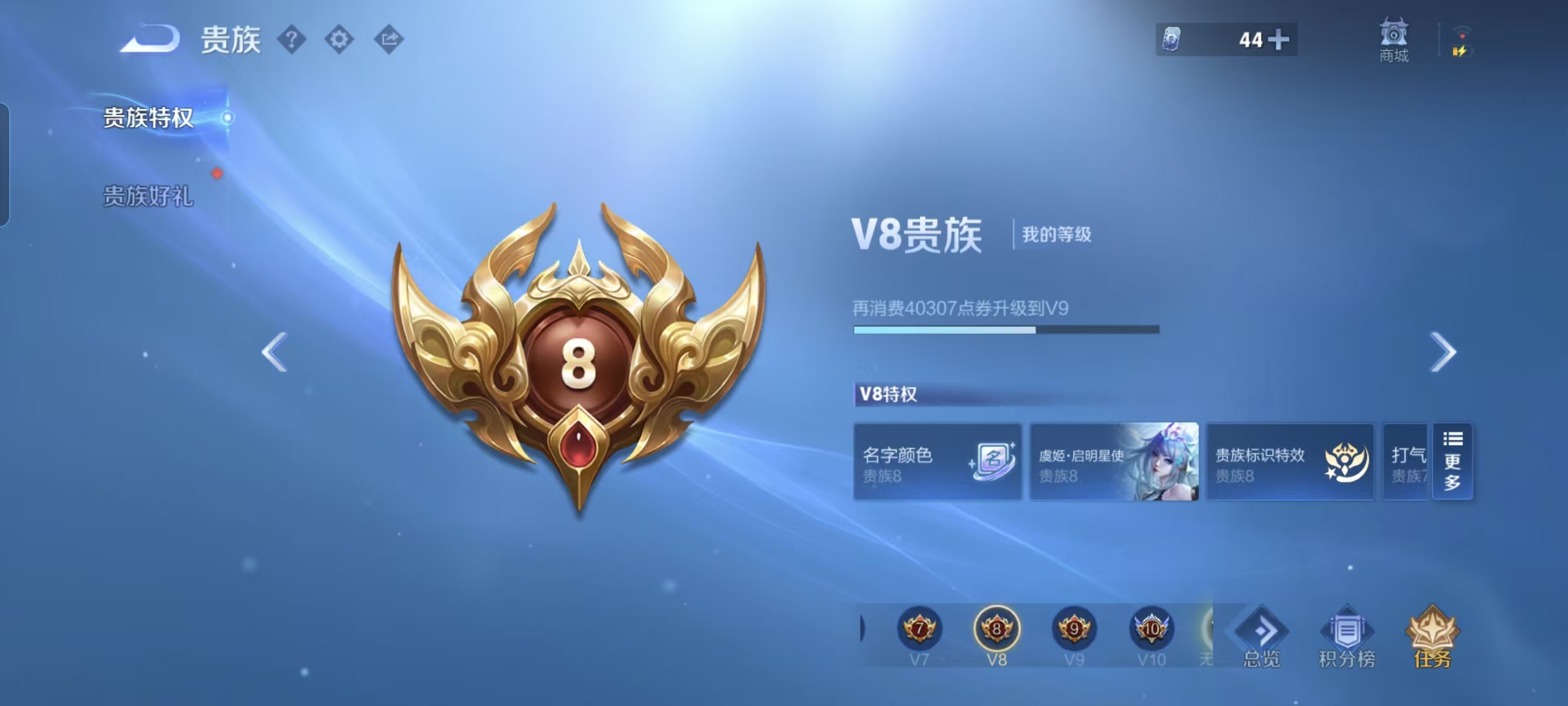 WZQM4360255王者荣耀账号详情图4