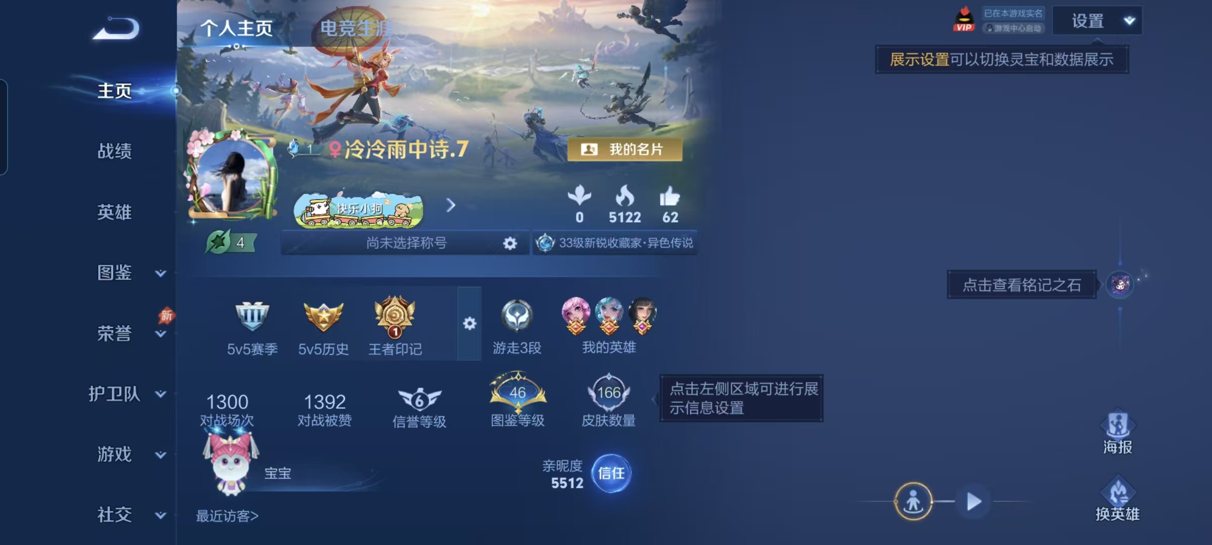 WZQM4360255王者荣耀账号详情图2