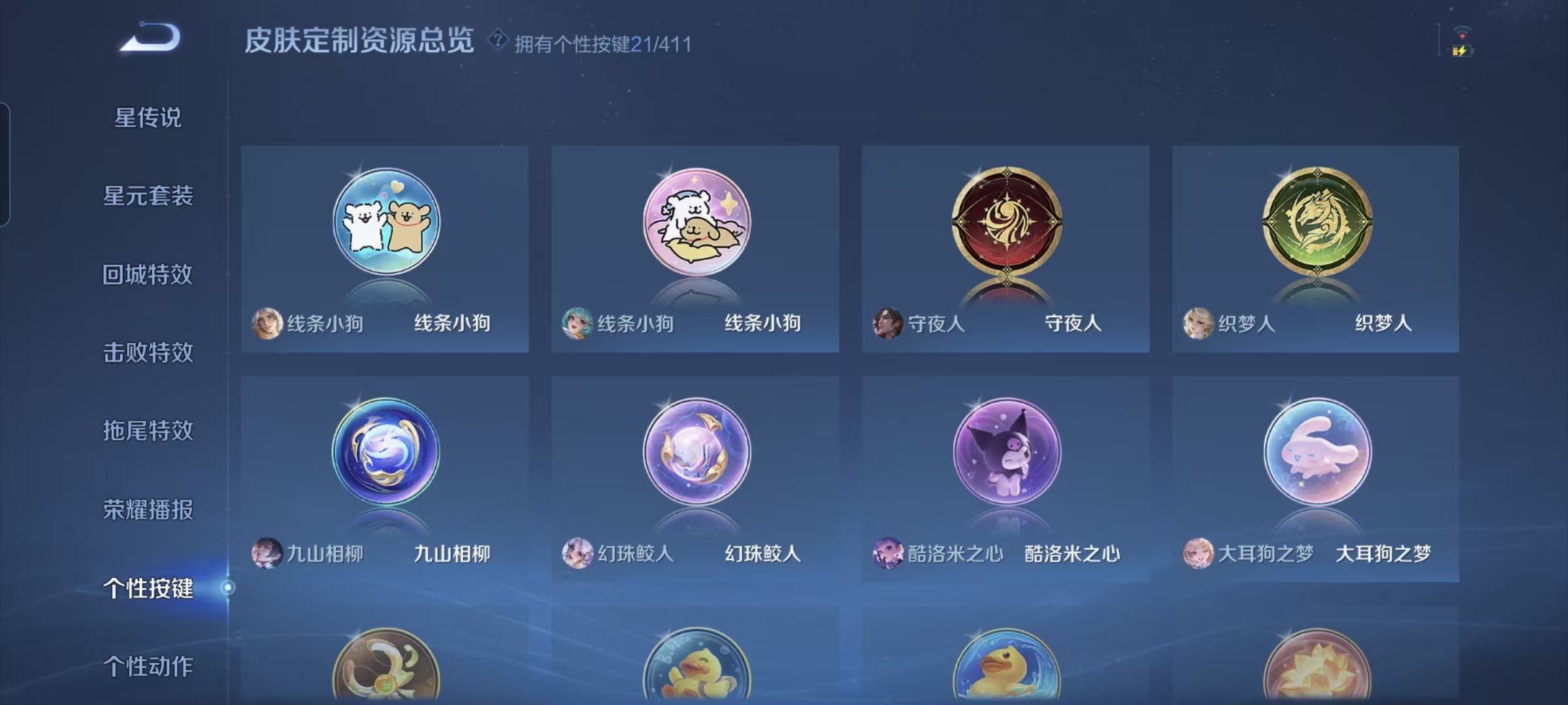 WZQM4360255王者荣耀账号详情图7