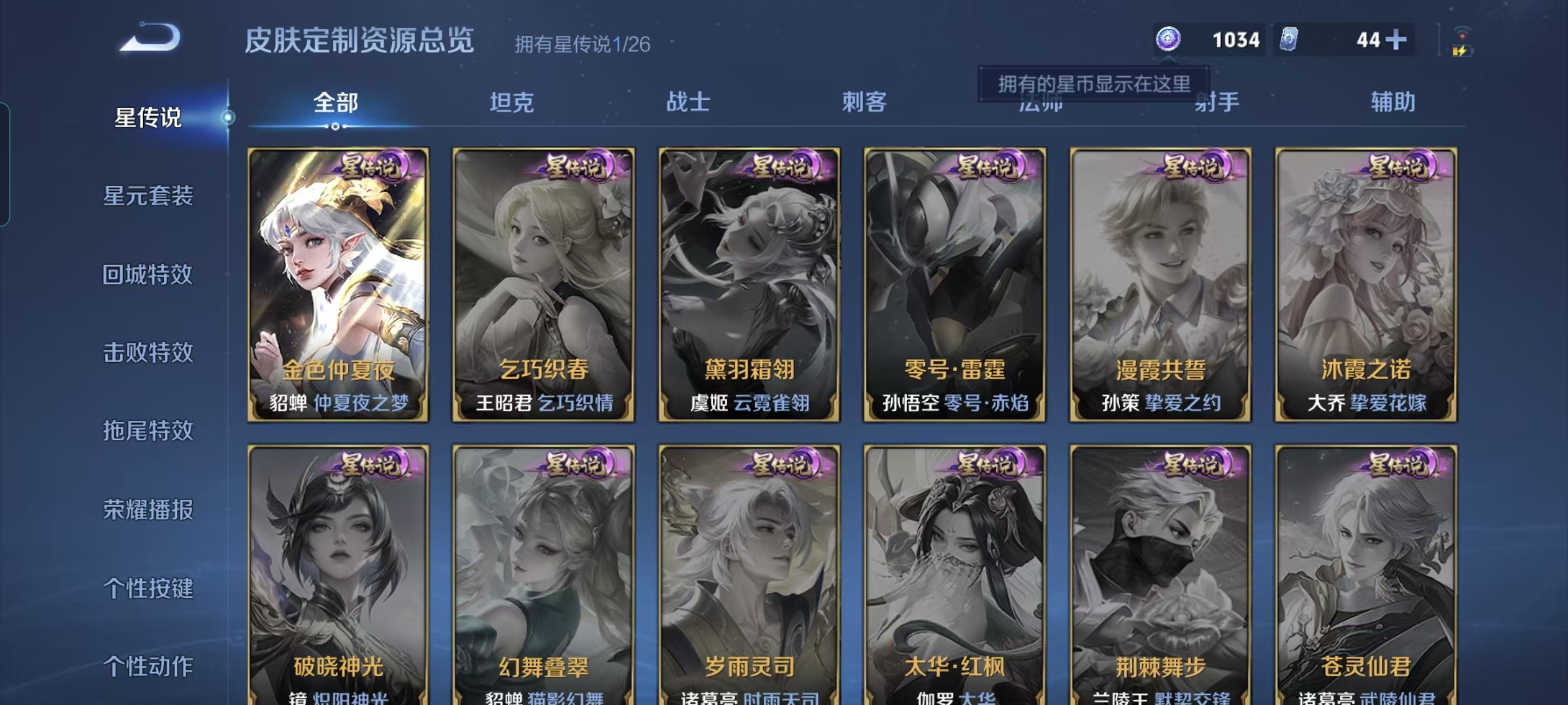 WZQM4360255王者荣耀账号详情图8