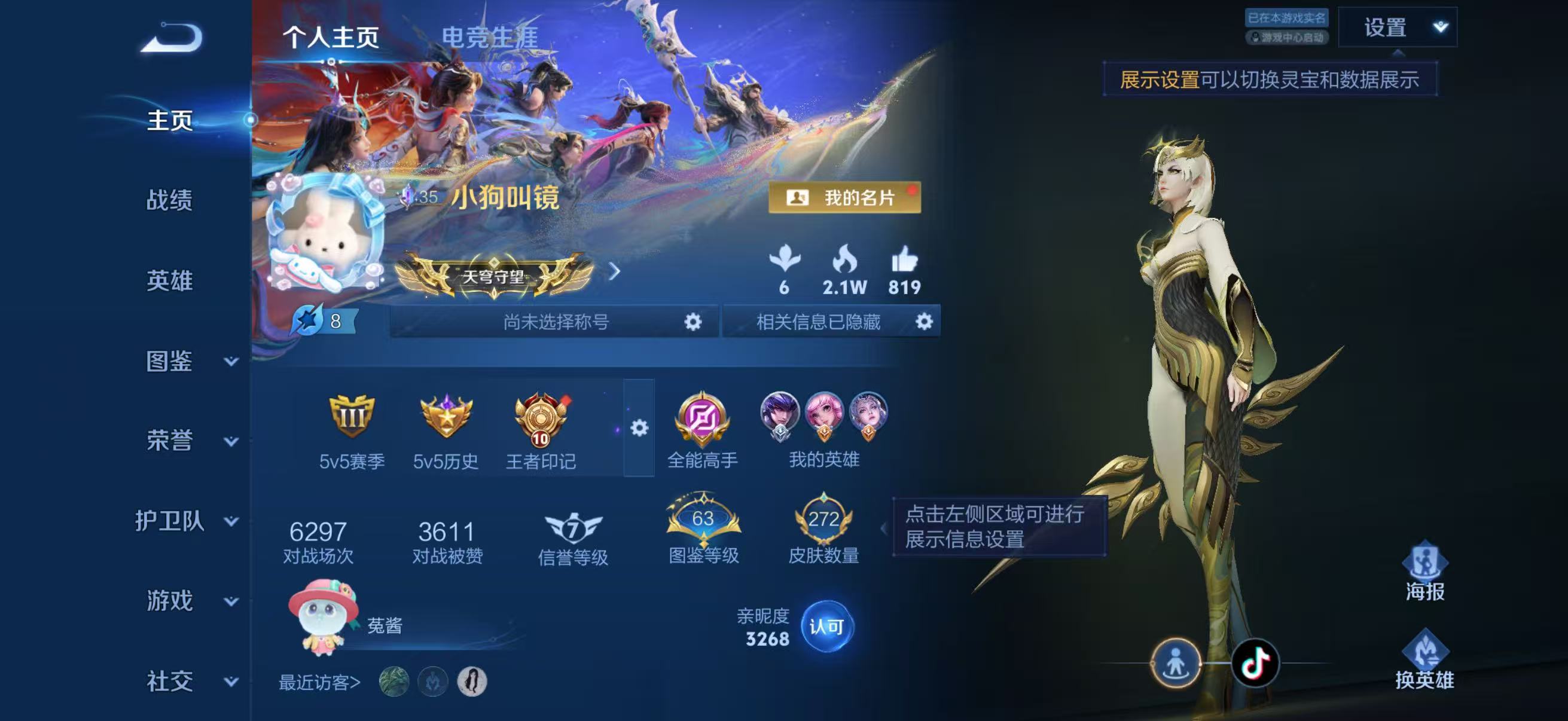 WZQM4360283王者荣耀账号详情图2